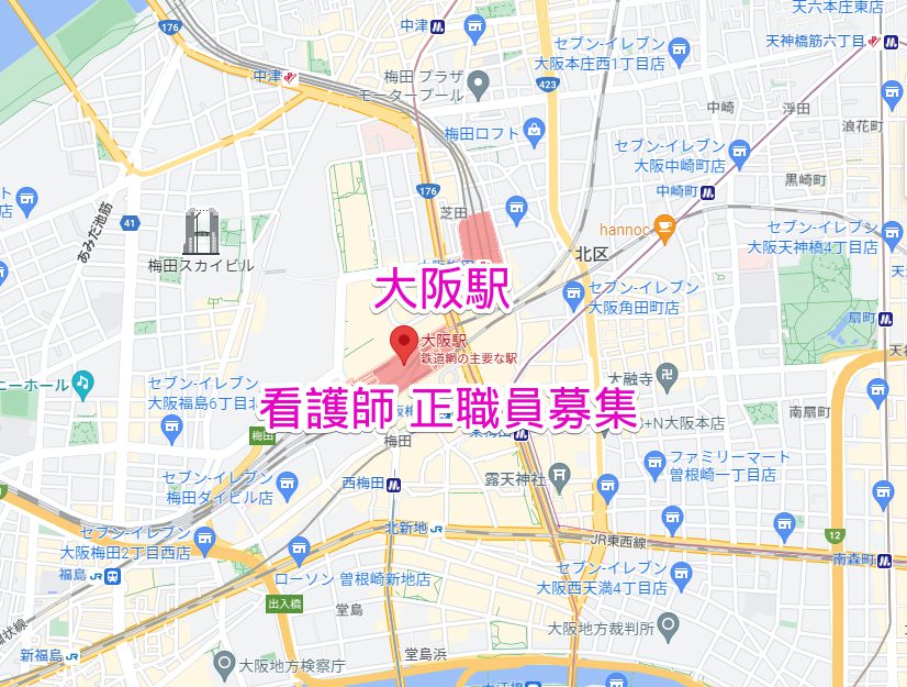 大阪駅 看護師求人募集